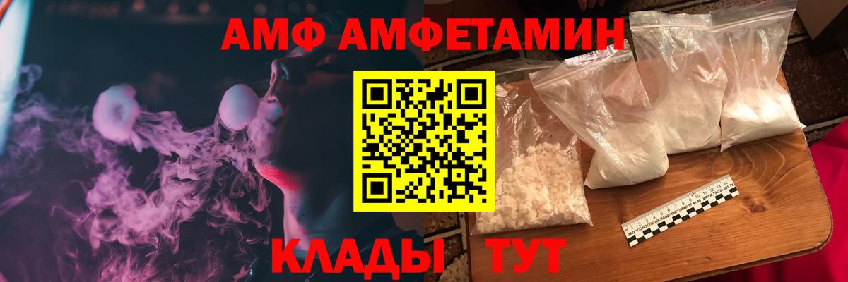 Наро-Фоминск  Амфетамин 98%  АМФ  Вход с VPN 