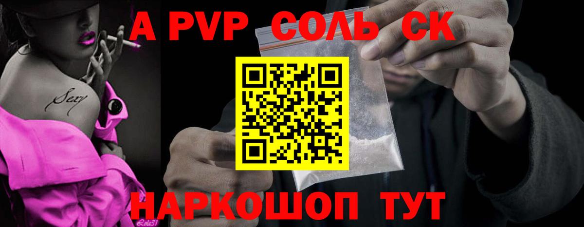 A-PVP  Alpha-PVP СК КРИС  Наро-Фоминск  Вход с VPN  Альфа ПВП мука  Alpha-PVP мука 