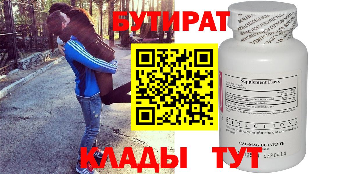 Бутират оксана  Вход с VPN  Наро-Фоминск 