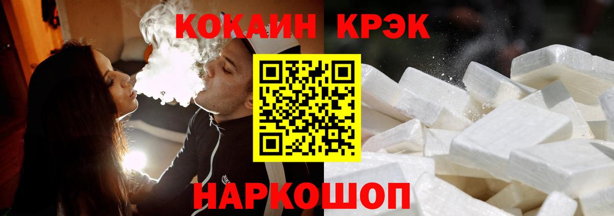 Cocaine FishScale  Вход с VPN  КОКАИН Боливия  Наро-Фоминск 