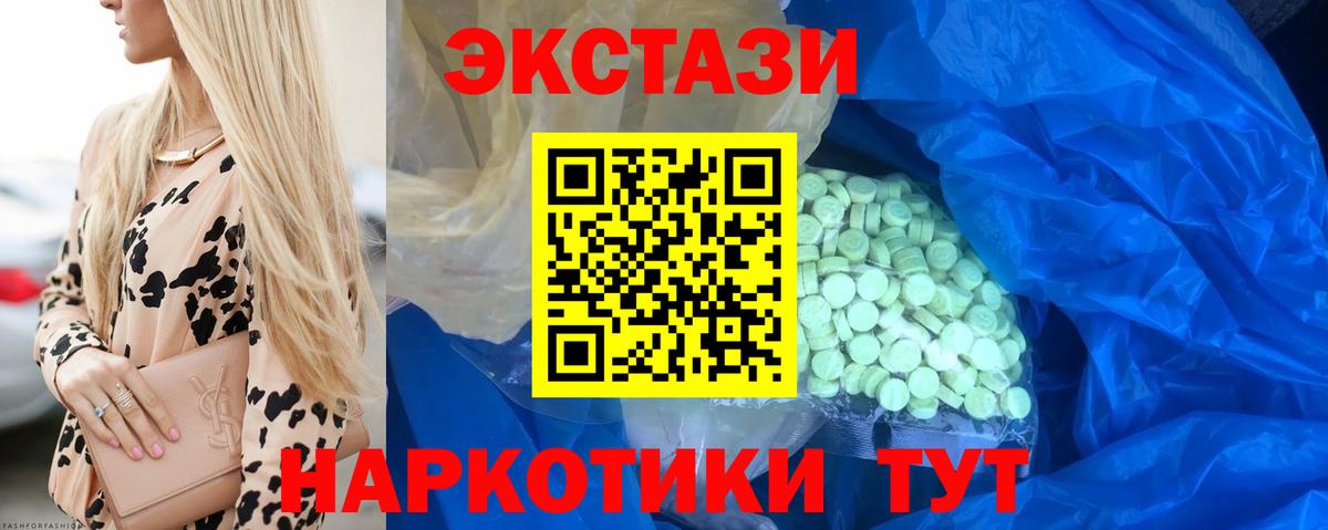 Наро-Фоминск  ЭКСТАЗИ Дубай  ЭКСТАЗИ  ОМГ ОМГ вход  Вход с VPN  ЭКСТАЗИ таблы 