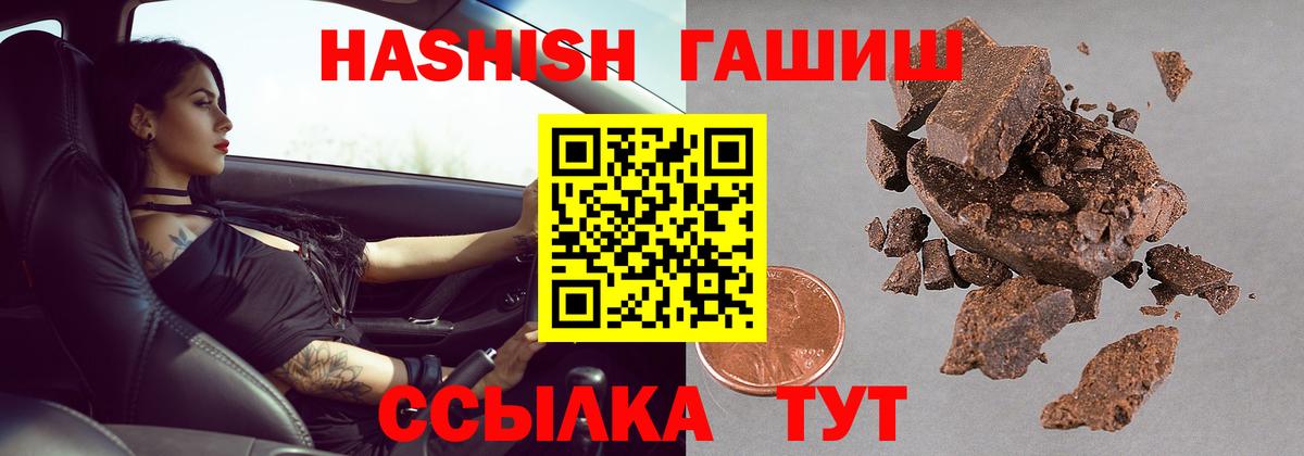 Гашиш  ГАШ индика сатива  Вход с VPN  Наро-Фоминск 