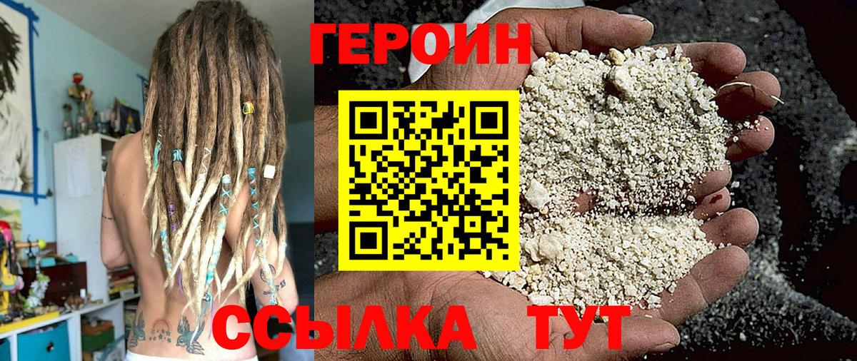 ГЕРОИН хмурый  Вход с VPN  ГЕРОИН  Наро-Фоминск 