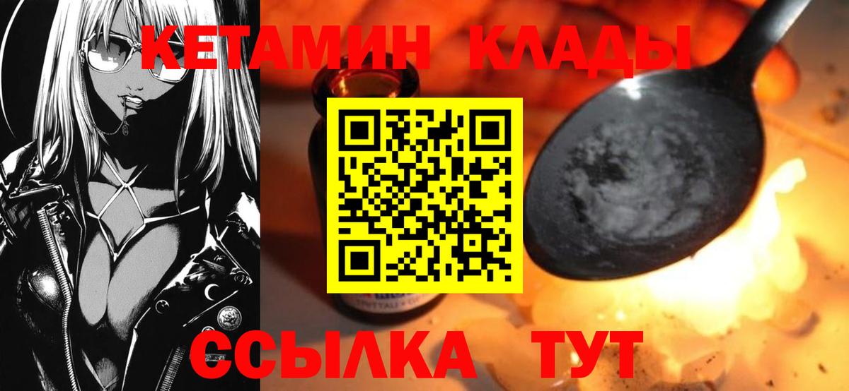 мориарти Telegram  Вход с VPN  Наро-Фоминск  Кетамин VHQ 