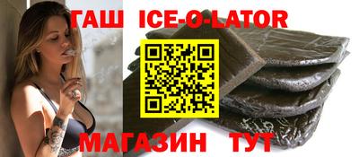 прущий лед Гай