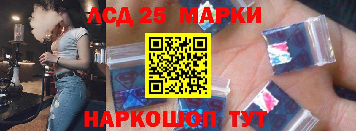 LSD-25 экстази кислота  Вход с VPN  Наро-Фоминск 