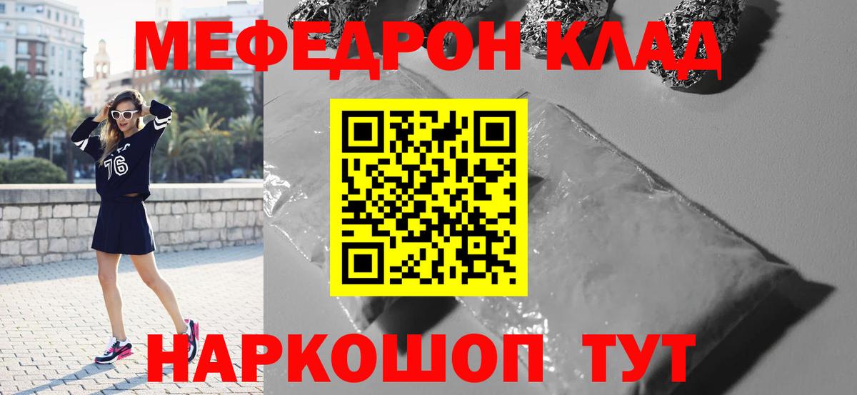 МЯУ-МЯУ VHQ  Меф VHQ  Вход с VPN  Меф  Наро-Фоминск 