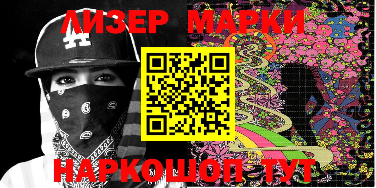Марки 25I-NBOMe 1,8мг Наро-Фоминск