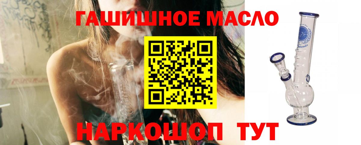 Дистиллят ТГК гашишное масло Наро-Фоминск